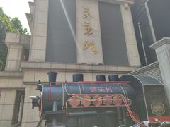 -连云港民主路老街