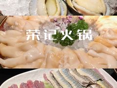 -荣记火锅(青悦城店)