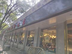 -玉林烤鸭店(垡头店)
