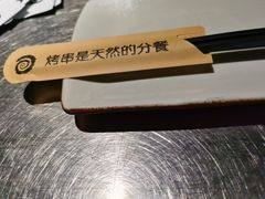 -很久以前羊肉串(农科路店)