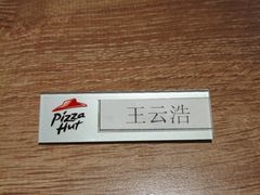 -必胜客(五道口店)
