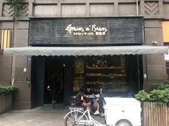 门面-面包谷Grains n' Beans(九号公馆店)