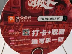 -卤校长重庆火锅