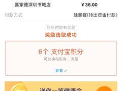 -喜家德虾仁水饺(南山书城店)