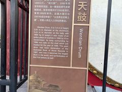 -西安鼓楼