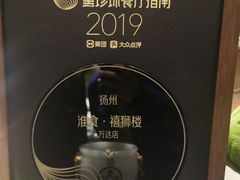 -扬州狮子楼·非遗淮扬菜(总店)