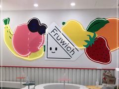 -Fruwich果明治(西单更新场店)