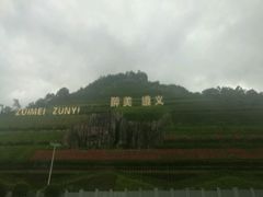-遵义会议纪念馆