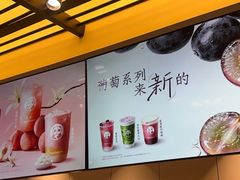 -茶百道(春熙路银石广场店)