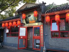 -多味居(剪子巷店)