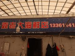 -毕家疃综合市场