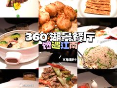 -馋遇江南·精致湖景雅宴(东方之门店)