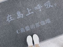 -莫内艺术岛海景咖啡