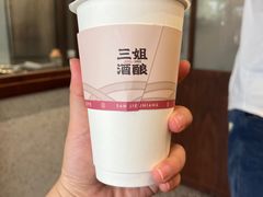 -三姐酒酿(老门东店)