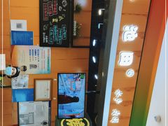 -池田寿司·新鲜现做(昌平悦荟店)