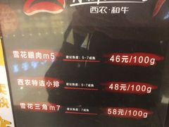 -西小排(来福士广场店)
