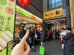 -知味观(湖滨店)