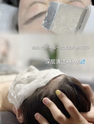-半岛故事·法儿曼抗衰·indiba中心