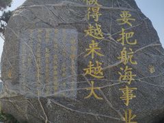 -中华人民共和国水准零点