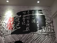 -贺记蛋烘糕(文庙西街店)