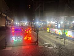 -吴山路夜市