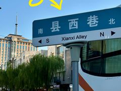-粤味轩快餐店(天下第一泉店)