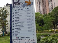 -上海市宝兴殡仪馆