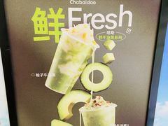 -茶百道(会展东路店)