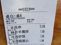 -凤齐羊肉烩面馆
