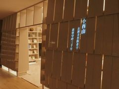 -二酉书店TOYOU BOOKS