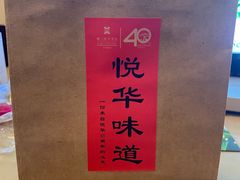 -厦门悦华酒店