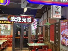-川正旺江湖菜(三元桥店)