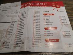 菜单-川悦留香·海鲜餐厅(海棠68环球美食街店)