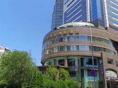 -大连中远海运洲际酒店