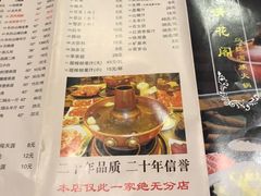 菜单-清花阁乌拉满族火锅(厦门街店)