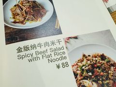 -一坐一忘云南菜(嘉里中心店)
