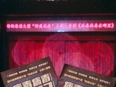 -顺德演艺中心大剧院