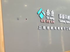 -泰康拜博口腔(松江印象城臻尔店)