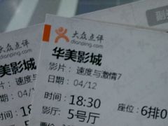 android_upload_pic-华美影城(马栏广场店)