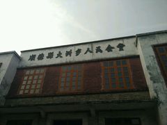 -伦教678文化街