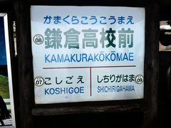 -灌篮高手动画打卡地