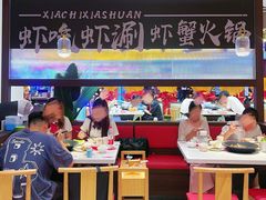 -虾吃虾涮.虾火锅.肉蟹煲(步步高梅溪新天地店)