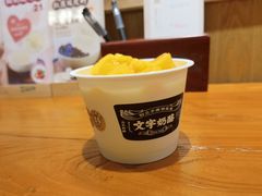 -文宇奶酪店(南锣鼓巷店)