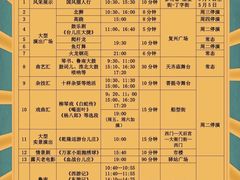 -台儿庄古城