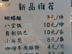 -清真马祥兴菜馆(云南北路店)