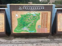 -米堆冰川