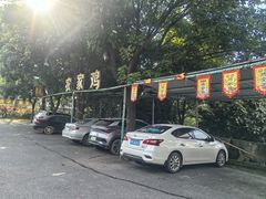 -海泉湾竹筒饭·瘦身水库大头鱼(从化温泉镇店)