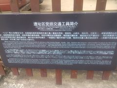-北川老县城地震遗址