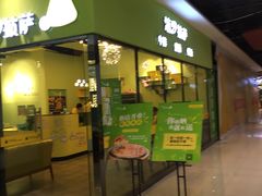 -沫汐披萨(白象街店)