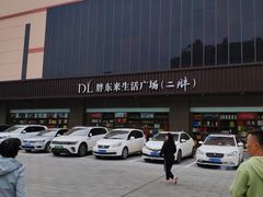-胖东来生活广场(健康路店)